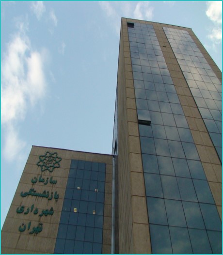  مجتمع اداری و تجاری شهرداری تهران
